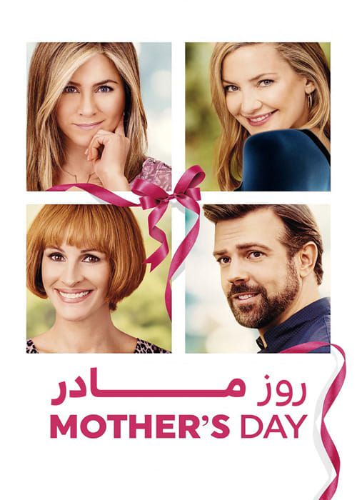 دانلود فیلم Mothers Day 2016