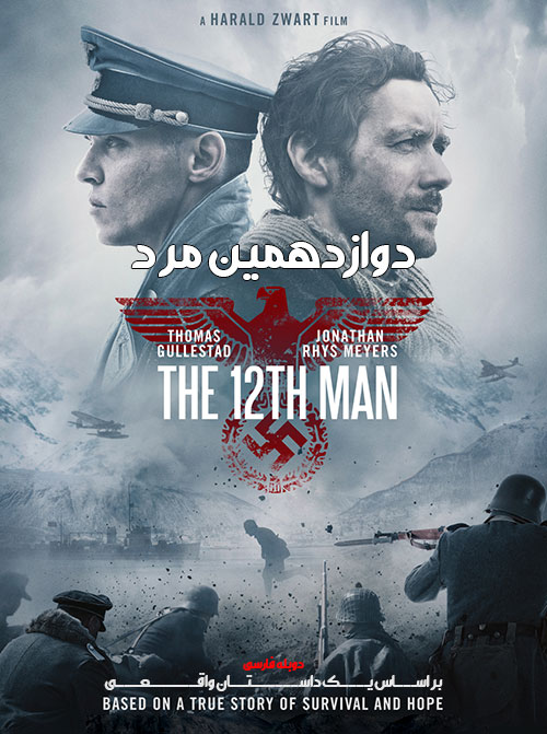 دانلود دوبله فارسی فیلم دوازدهمین مرد The 12th Man 2017