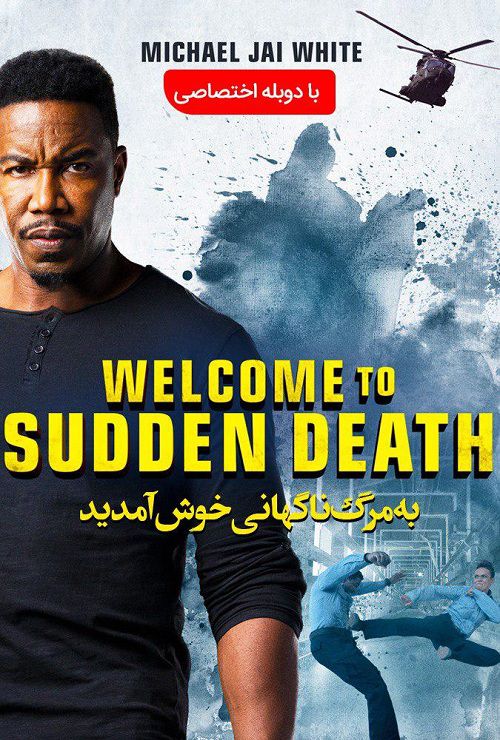 دانلود دوبله فارسی فیلم به مرگ ناگهانی خوش آمدید Welcome to Sudden Death 2020