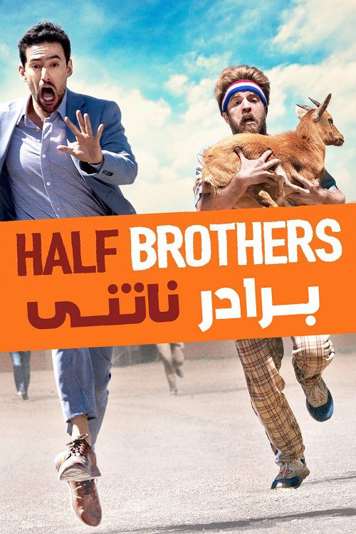 دانلود فیلم Half Brothers 2020