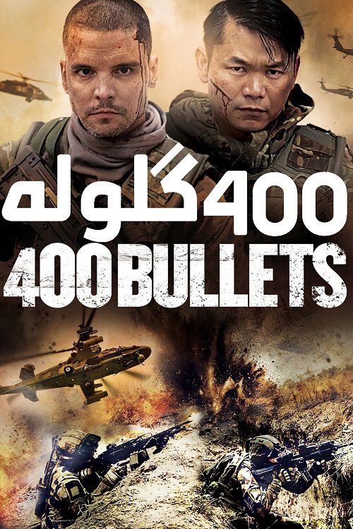 دانلود فیلم 400 Bullets 2021