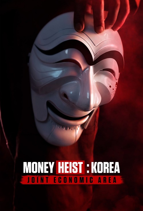 دانلود سریال خانه کاغذی: کره Money Heist: Korea - Joint Economic Area 2022