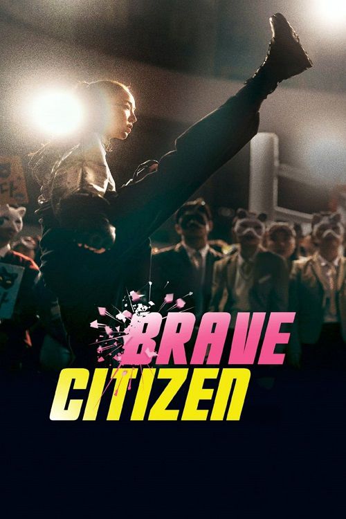 دانلود فیلم کره ای شهروند شجاع Brave Citizen 2023