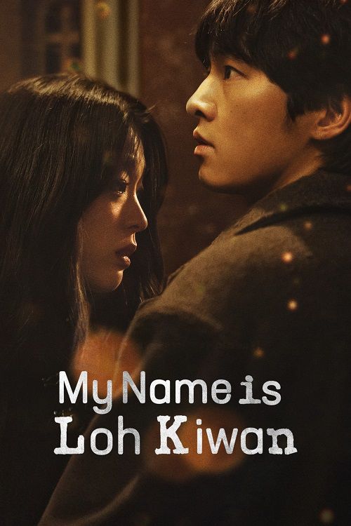 دانلود فیلم کره ای اسم من لو کی‌وان است My Name Is Loh Kiwan 2024