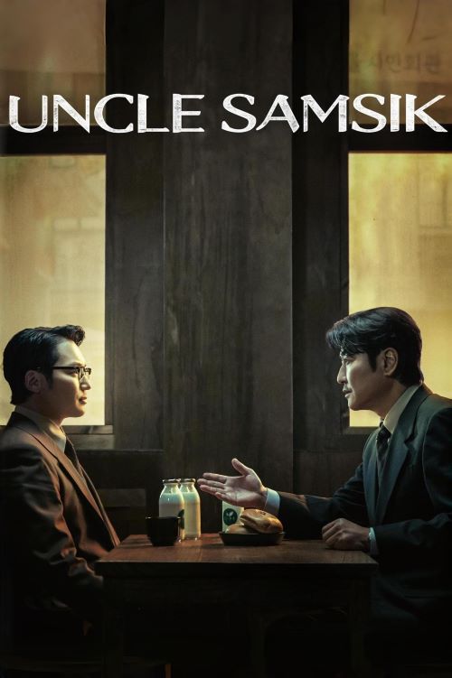 دانلود سریال کره ای عمو سام شیک Uncle Samsik 2024